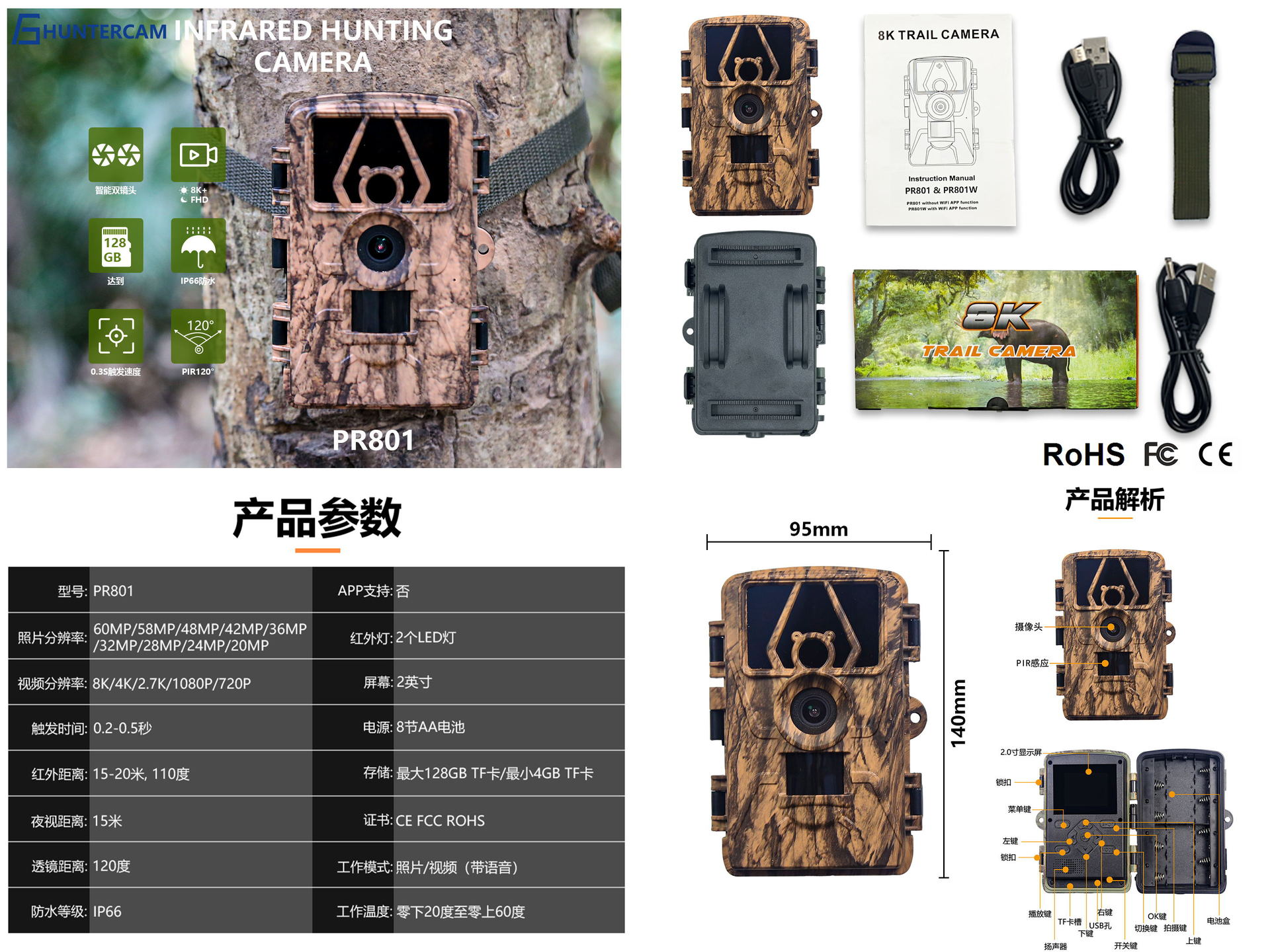 Telecamera da Caccia PR801W Ul - Outdoor Hunting Camera Wifi recensione e prezzo